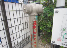 連結送水管送水口