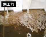 施工前イメージ